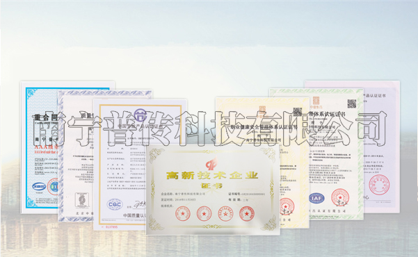 廣西供水設(shè)備-榮譽(yù)證書